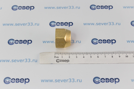 Гайка латунная 5/8" литая | Продажа, монтаж и обслуживание холодильного оборудования | Север33
