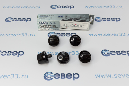 Набор ручек для газовой плиты "DARINA" GM141-441 (стиль 1D/1C), c г/к духовки,  без таймера (черные) | Продажа, монтаж и обслуживание холодильного оборудования | Север33