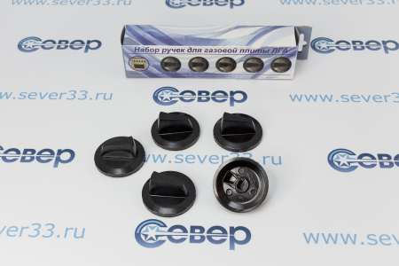 Набор ручек для газовой плиты  ПГ "ЛГА" (на многие старые плиты, d- штока 8мм) | Продажа, монтаж и обслуживание холодильного оборудования | Север33