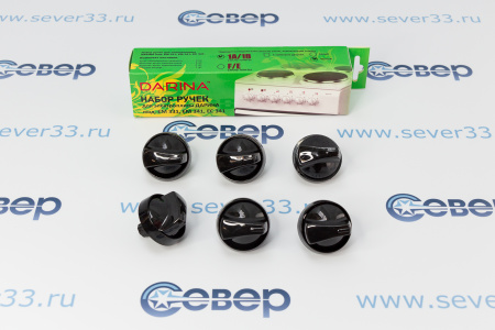 Набор ручек для газовой плиты "DARINA" мод. EM331, 341, EC341 (стиль 1A/1B), без таймера (черные) | Продажа, монтаж и обслуживание холодильного оборудования | Север33