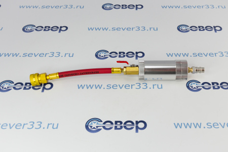 Инжектор масла и красителя FavorCool UV-01L (60мл),быстросъемная муфта | Продажа, монтаж и обслуживание холодильного оборудования | Север33