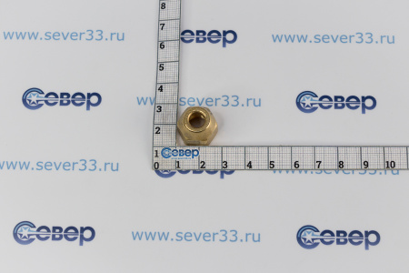 Гайка латунная 1/4" литая | Продажа, монтаж и обслуживание холодильного оборудования | Север33
