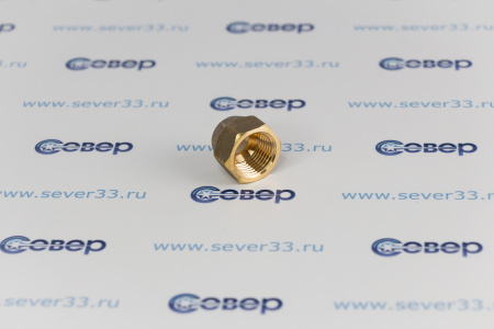 Гайка латунная 3/8" литая | Продажа, монтаж и обслуживание холодильного оборудования | Север33