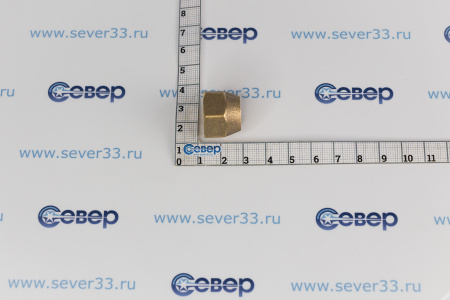 Гайка латунная 3/8" литая | Продажа, монтаж и обслуживание холодильного оборудования | Север33