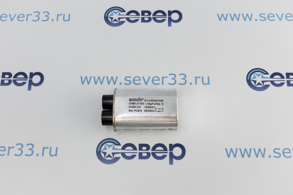 Конденсатор 1,05 мкф 2100W_1