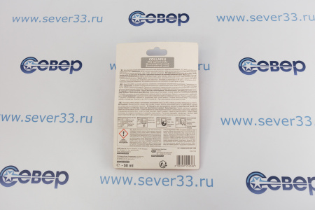 Клей огнеупорный "GEB", до +1100°С, 50 мл, Франция | Продажа, монтаж и обслуживание холодильного оборудования | Север33