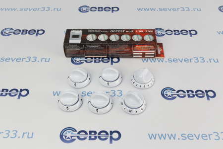 Набор ручек для газовой плиты "GEFEST" мод. 1100, 3100 (белые) | Продажа, монтаж и обслуживание холодильного оборудования | Север33