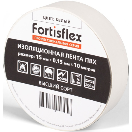 Изолента ПВХ 15x0.15х10 белая (Fortisflex) | Продажа, монтаж и обслуживание холодильного оборудования | Север33