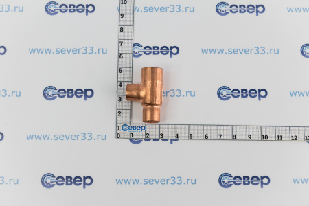 Тройник медный 1/2-3/8-3/8 | Продажа, монтаж и обслуживание холодильного оборудования | Север33