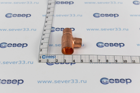 Тройник медный 1/2-3/8-3/8 | Продажа, монтаж и обслуживание холодильного оборудования | Север33