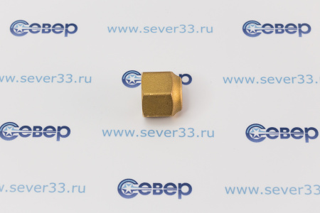 Гайка Danfoss латунная 3/8" литая | Продажа, монтаж и обслуживание холодильного оборудования | Север33