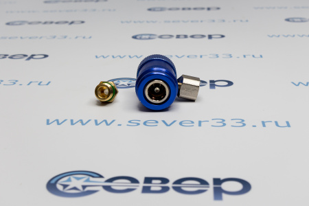 Вентиль быстросъемный для автоконд. HS-ML-S-1/4 | Продажа, монтаж и обслуживание холодильного оборудования | Север33