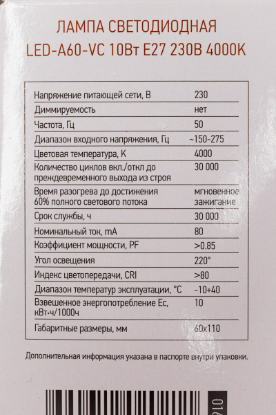 Лампа светодиодная IN HOME A60 10Вт 230В 4000К Е27 900Лм_0