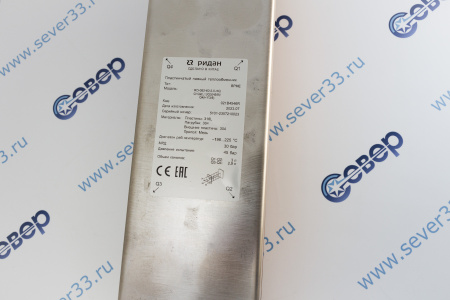 Теплообменник пластинчатый паяный 021B4546R BPHE_RD-052-60-3,0-HQ | Продажа, монтаж и обслуживание холодильного оборудования | Север33