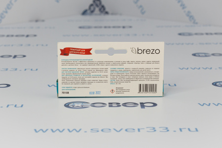 Карандаш пятновыводитель Brezo, 35 г | Продажа, монтаж и обслуживание холодильного оборудования | Север33