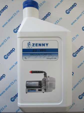 Масло вакуумное ZO-VPO 1л. ZENNY | Продажа, монтаж и обслуживание холодильного оборудования | Север33