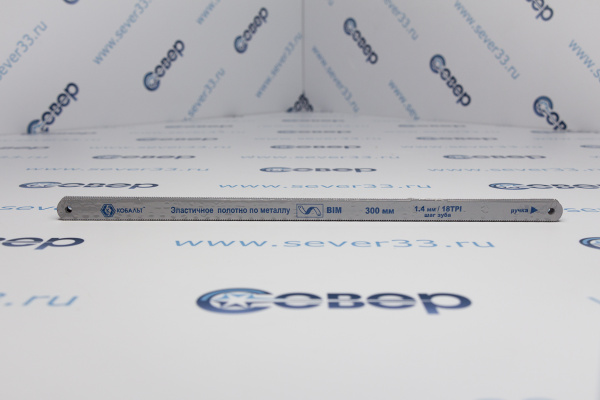 Полотна ножовочные по металлу КОБАЛЬТ 300 мм, эластичные, шаг 1.4 мм_2