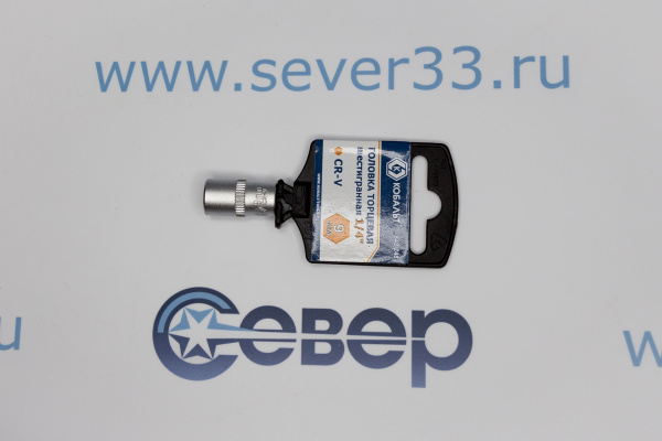Головка торцевая КОБАЛЬТ 1_4, 9 мм, Cr-V_3