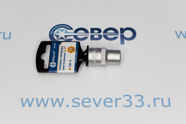 Головка торцевая КОБАЛЬТ 1_2, 12 мм, Cr-V_3