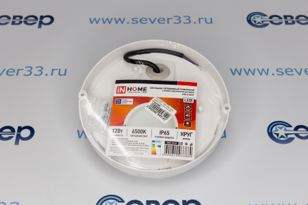 Светильник IN HOME СПП-А-КРУГ 12Вт 230В 6500К 960Лм оптико-акустическим датчиком IP65 | Продажа, монтаж и обслуживание холодильного оборудования | Север33