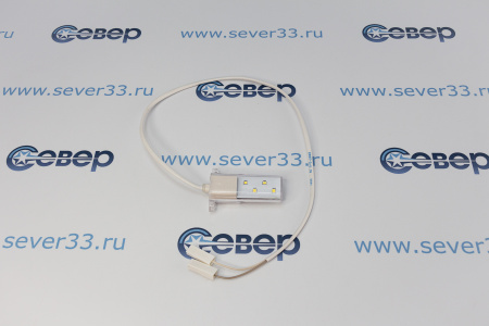 Светильник Бирюса 8,18 220V светодиодный 1385057532 09 (дл.шнура 610мм) | Продажа, монтаж и обслуживание холодильного оборудования | Север33