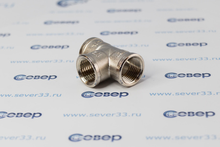 Тройник, латунь, внутренняя/внутренняя/внутренняя резьба 1/2", никель, RTP | Продажа, монтаж и обслуживание холодильного оборудования | Север33