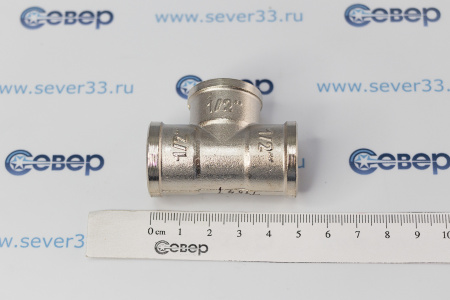 Тройник, латунь, внутренняя/внутренняя/внутренняя резьба 1/2", никель, RTP | Продажа, монтаж и обслуживание холодильного оборудования | Север33