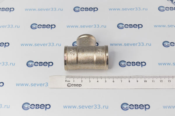 Тройник переходной, латунь, внутренняявнутренняявнутренняя резьба 34х12х34, никель, RTP_2