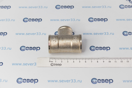 Тройник переходной, латунь, внутренняя/внутренняя/внутренняя резьба 3/4"х1/2"х3/4", никель, RTP | Продажа, монтаж и обслуживание холодильного оборудования | Север33