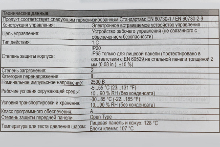 Контроллер Eliwell IDNext 974 PLUS (2 пластик. датчика) | Продажа, монтаж и обслуживание холодильного оборудования | Север33