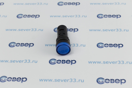 Арматура светосигнальная AD-16DS 12В (синий) TDM | Продажа, монтаж и обслуживание холодильного оборудования | Север33