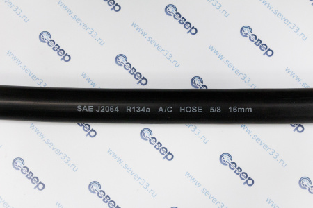 Шланг 5/8 16мм. толстостенный (аналог GOODYEAR GALAXY GDY 4826) | Продажа, монтаж и обслуживание холодильного оборудования | Север33