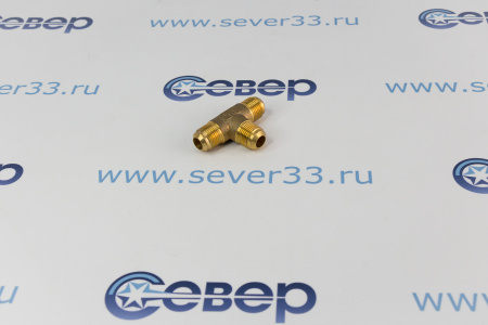 Тройник 3/8" (U-06) | Продажа, монтаж и обслуживание холодильного оборудования | Север33