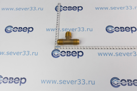 Тройник 5/8" (U-10) | Продажа, монтаж и обслуживание холодильного оборудования | Север33