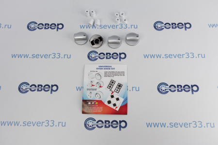 Ручки универсальные для плиты серебристые комплект 4шт | Продажа, монтаж и обслуживание холодильного оборудования | Север33