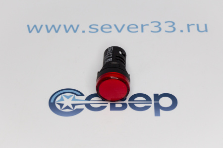 Лампа AD-22DC матрица d22мм красный 240В | Продажа, монтаж и обслуживание холодильного оборудования | Север33