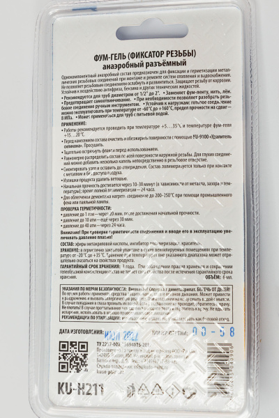 ФУМ-ГЕЛЬ (ФИКСАТОР РЕЗЬБЫ) РАЗЪЕМНЫЙ 6 МЛ KUDO KU-H211_1