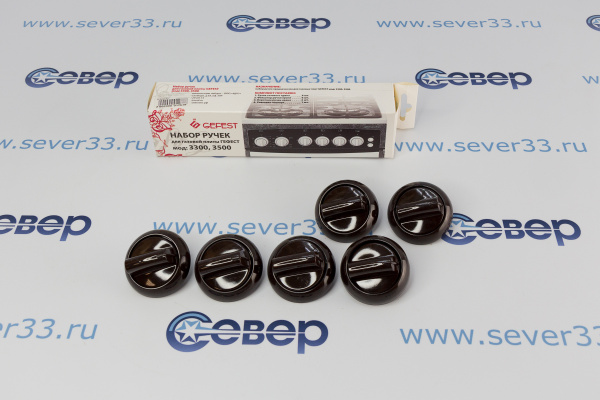 Набор ручек для газовой плиты GEFEST мод. 3300, 3500 (коричневые)_2