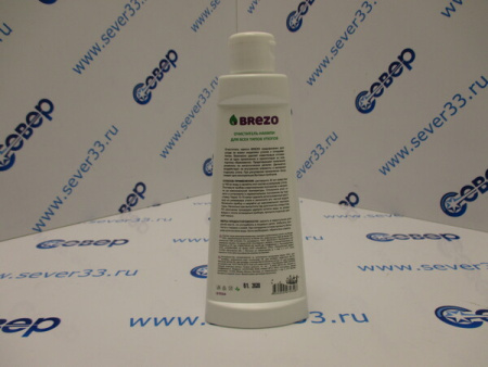Очиститель накипи для утюгов 250 мл. BREZO | Продажа, монтаж и обслуживание холодильного оборудования | Север33