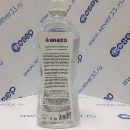 Парфюмированная вода для утюгов с ароматом лимона, пластиковый флакон, 1л, BREZO | Продажа, монтаж и обслуживание холодильного оборудования | Север33