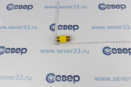 Муфта диэлектрическая ДУ-15 (1/2" нар/нар) латунь | Продажа, монтаж и обслуживание холодильного оборудования | Север33