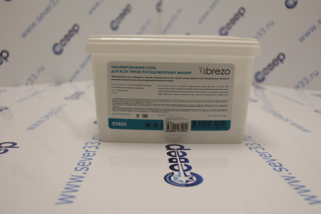 Специальная соль для посудомоечной машины, таблетированная,2кг., бренд: BREZO, | Продажа, монтаж и обслуживание холодильного оборудования | Север33