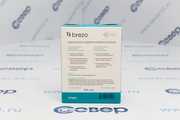Очиститель накипи универсальный, 200 г., 1 шт., бренд BREZO_2e