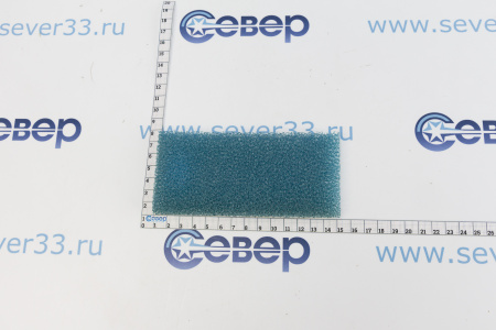 195168 Фильтр поролоновый | Продажа, монтаж и обслуживание холодильного оборудования | Север33