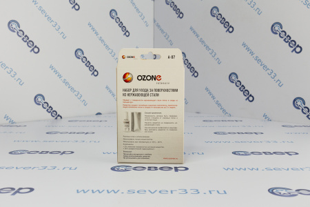 Набор Ozone для ухода за поверхностями из нержавеющей стали | Продажа, монтаж и обслуживание холодильного оборудования | Север33