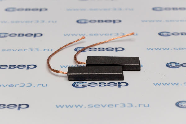 Щетки угольные для эл. двиг. (к-т) 512,535 мм сэндвич,Bosch_3e