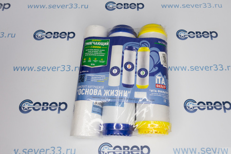 Комплект картриджей "Умягчающий 2 эконом" | Продажа, монтаж и обслуживание холодильного оборудования | Север33