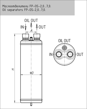 FP-OS-3,5-118 Маслоотделитель, 1-1/8" | Продажа, монтаж и обслуживание холодильного оборудования | Север33