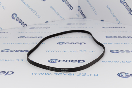 Ремень 1181H7EL | Продажа, монтаж и обслуживание холодильного оборудования | Север33