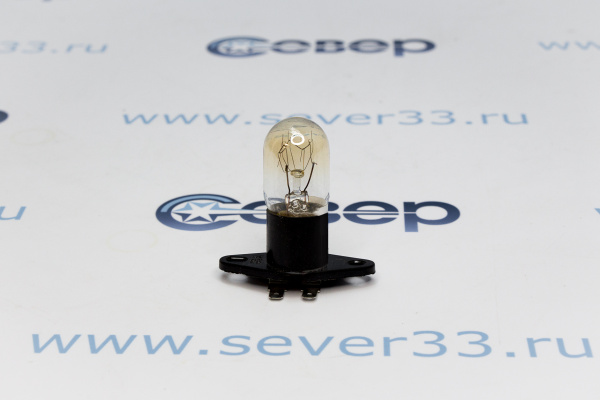 Лампочка СВЧ 25W (SVCH004) контакты под углом 90гр. (LP-01)_3у